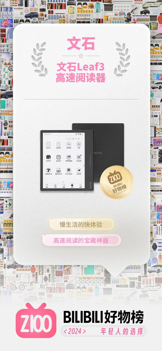 eaf3不愧是阅读器界的“尖子生”mg不朽情缘网站年度销冠！文石L(图2)