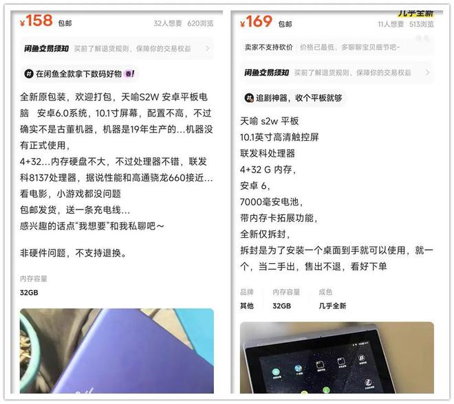 1080P高清大屏4G+32G存储组合不朽情缘游戏158元的安卓平板10寸(图1)