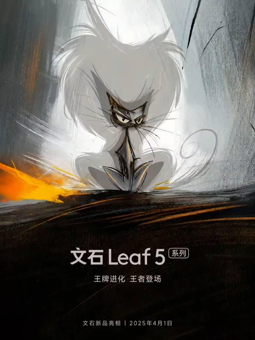 阅读器即将登场4月1日揭晓神秘面纱？MG不朽情缘文石Leaf5系列电子书(图2)