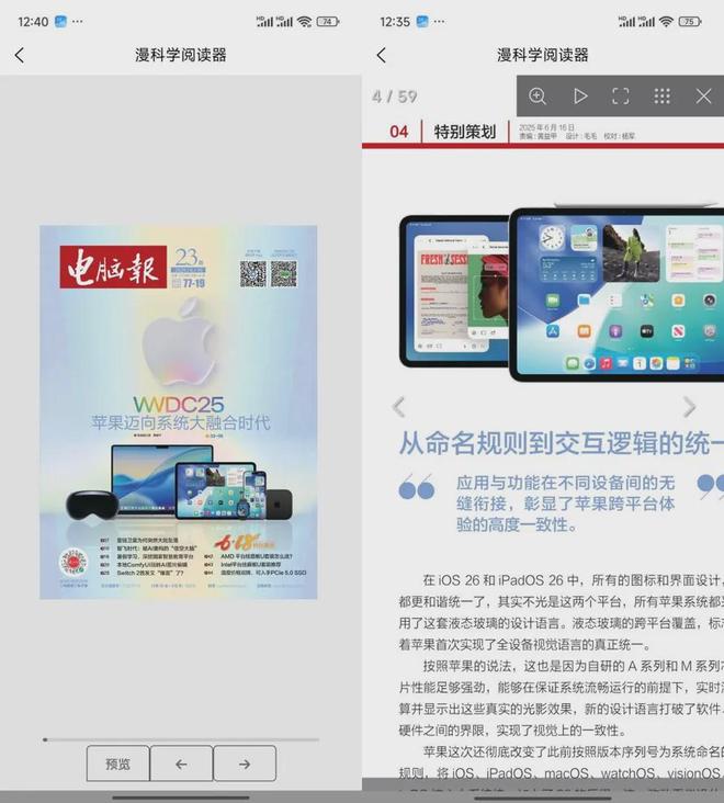 》电子版年度优惠订阅活动开始了不朽情缘登录一年一度!《电脑报(图2) 》电子版年度优惠订阅活动开始了不朽情缘登录一年一度!《电脑报(图2)