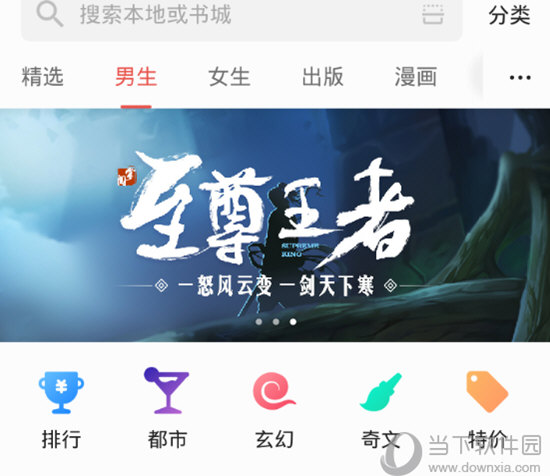 度 iReader调节亮度了解一下方法不朽情缘游戏手机版掌阅很暗怎么调节亮(图1)