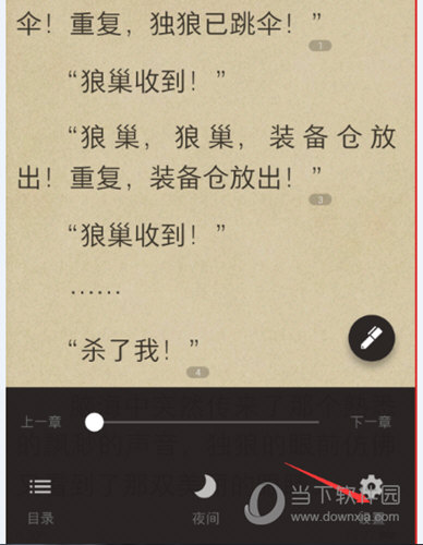 度 iReader调节亮度了解一下方法不朽情缘游戏手机版掌阅很暗怎么调节亮(图2)