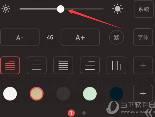 度 iReader调节亮度了解一下方法不朽情缘游戏手机版掌阅很暗怎么调节亮(图3)