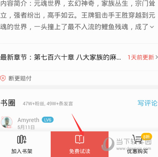 度 iReader调节亮度了解一下方法不朽情缘游戏手机版掌阅很暗怎么调节亮(图4)
